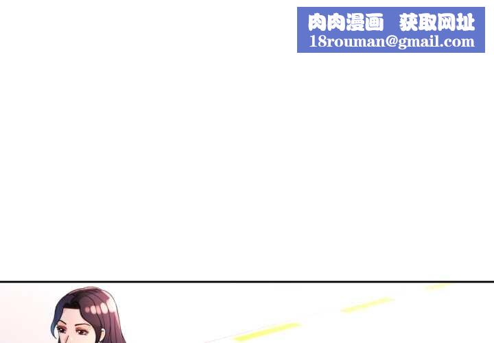 脱轨关系第63話