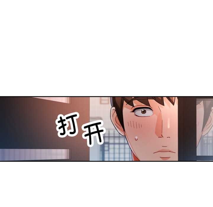 脱轨关系第63話