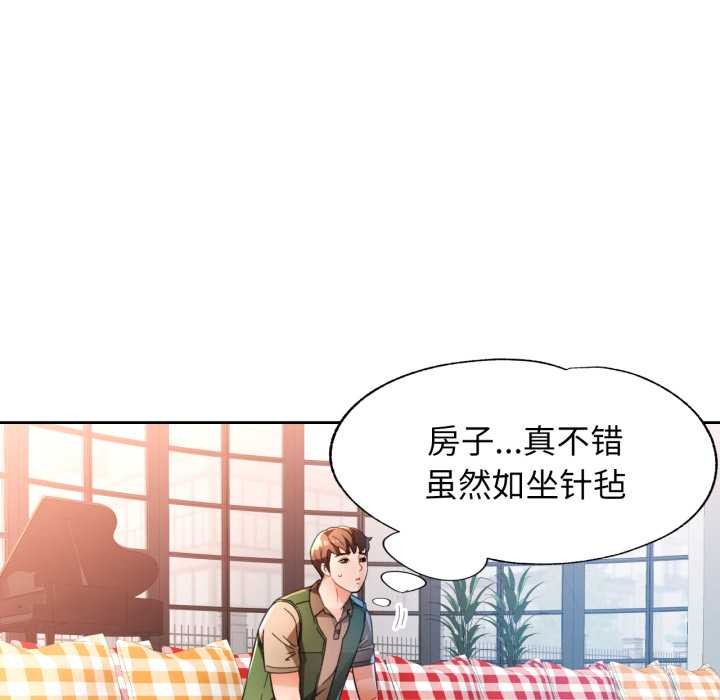 脱轨关系第63話