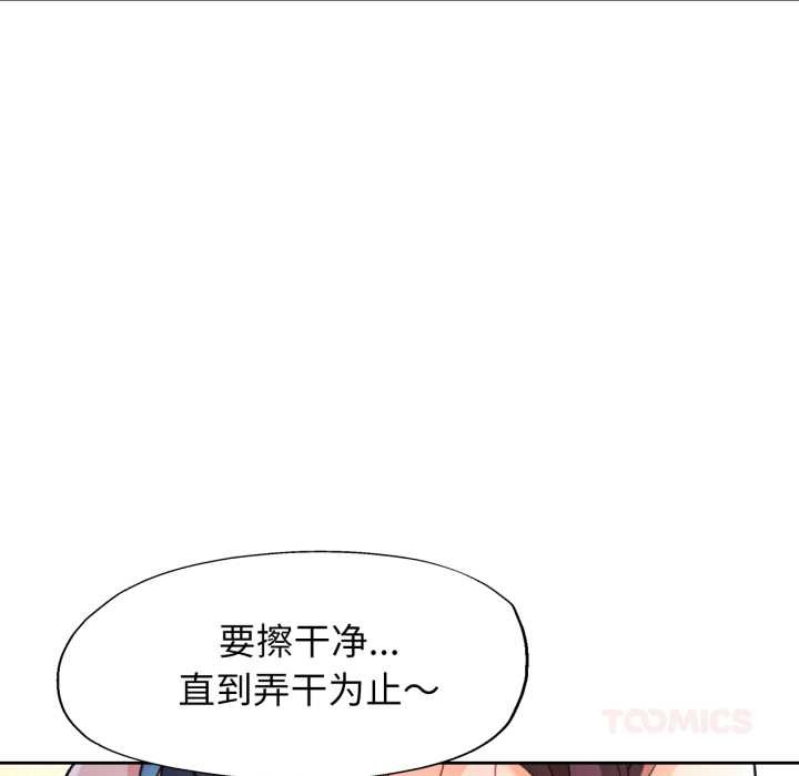 脱轨关系第63話