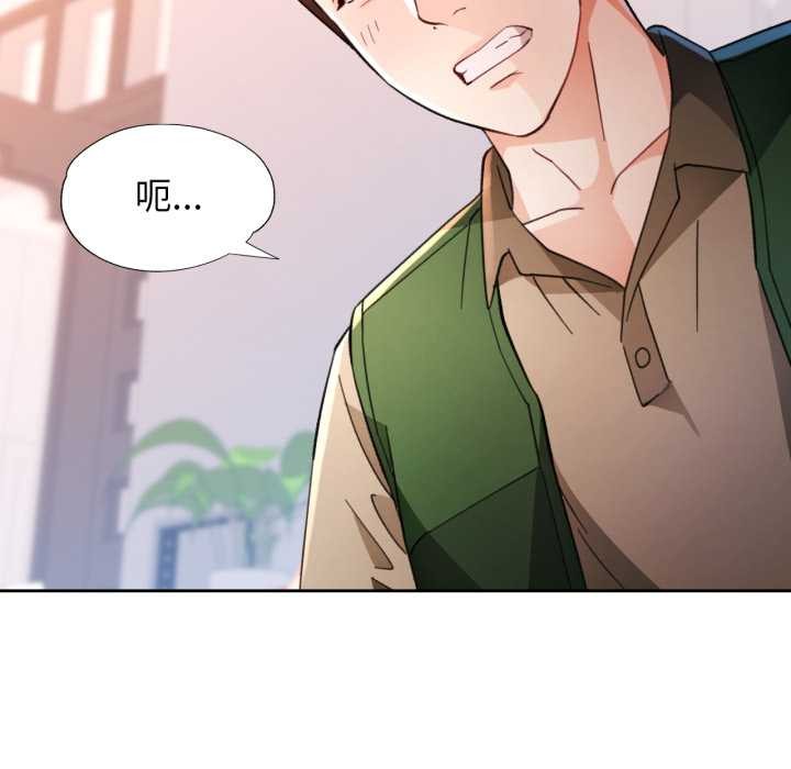 脱轨关系第63話