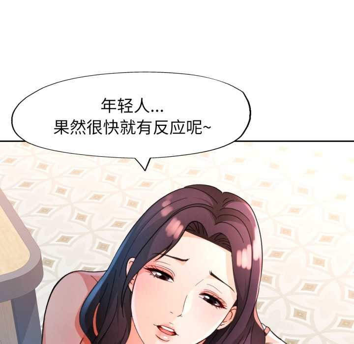 脱轨关系第63話