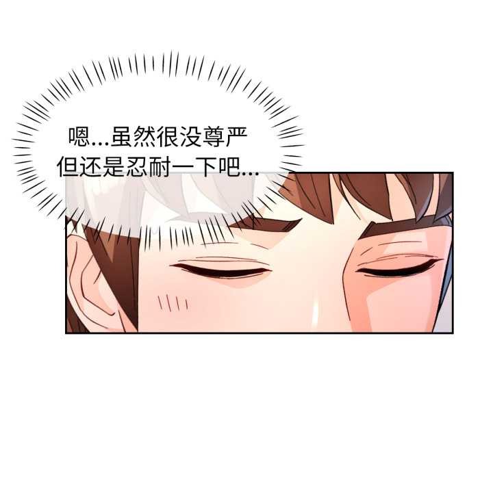 脱轨关系第63話