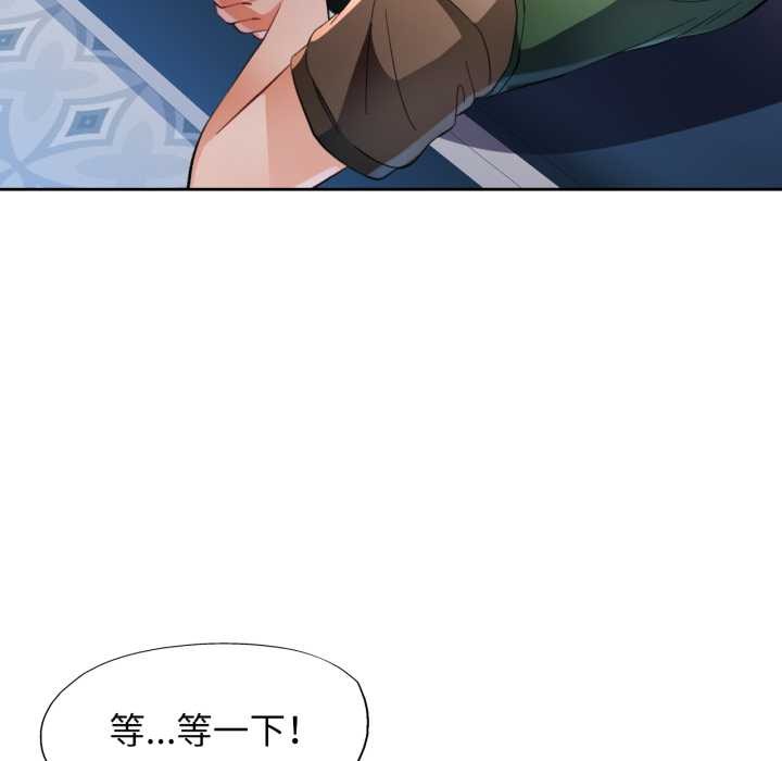 脱轨关系第63話