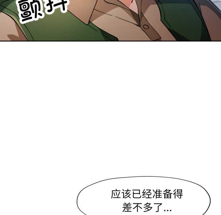 脱轨关系第63話