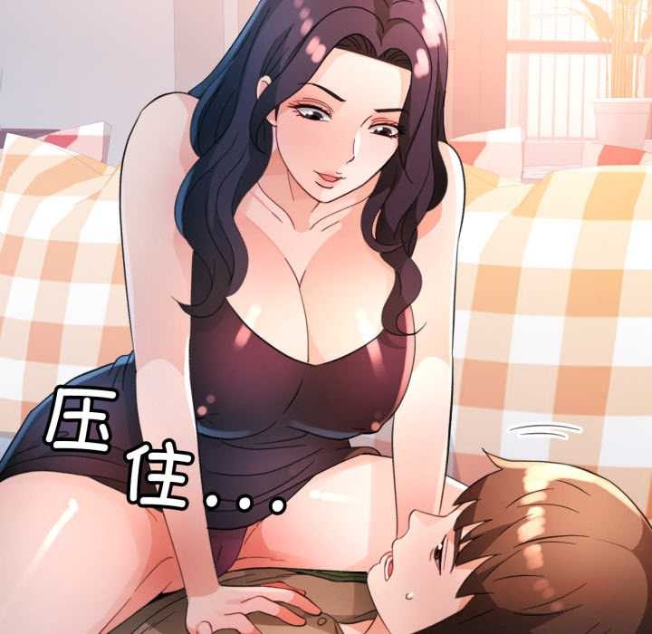 脱轨关系第63話