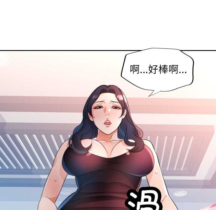 脱轨关系第63話