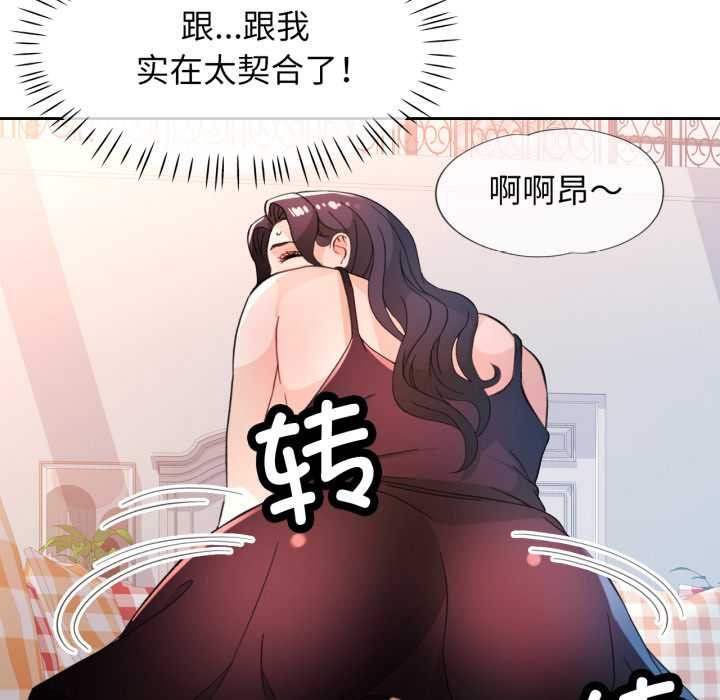 脱轨关系第63話