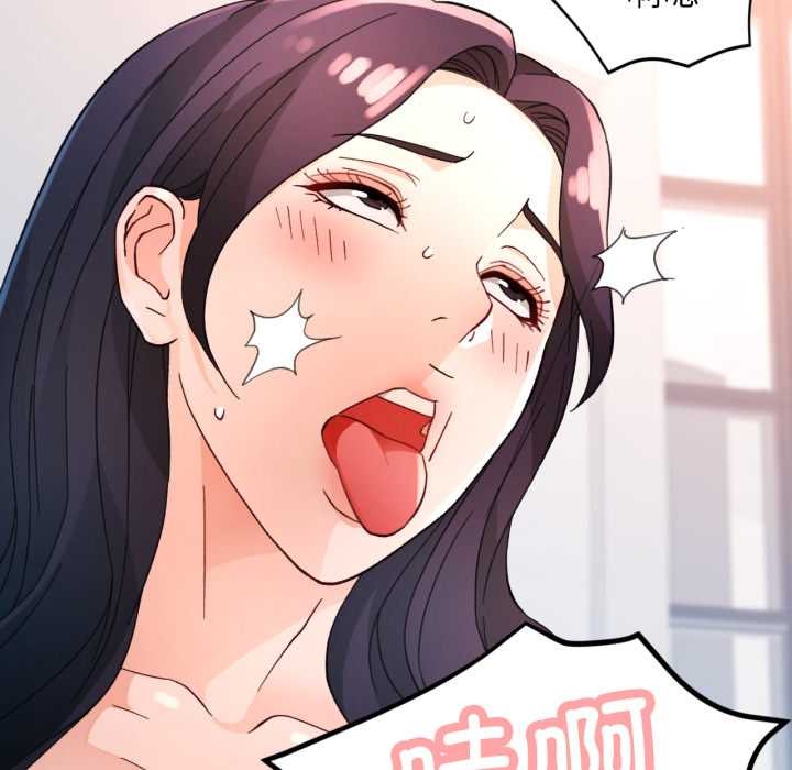 脱轨关系第63話