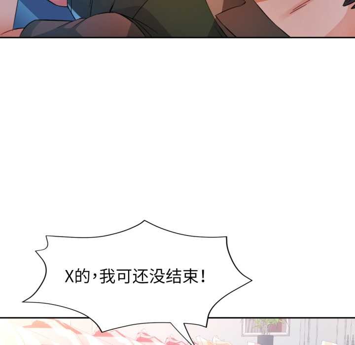 脱轨关系第63話