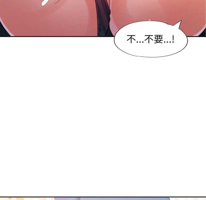 脱轨关系第63話