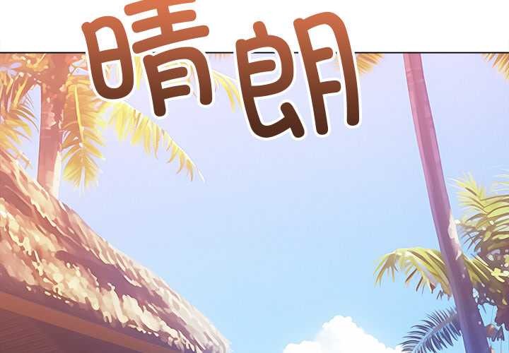 难缠小恶女第263話