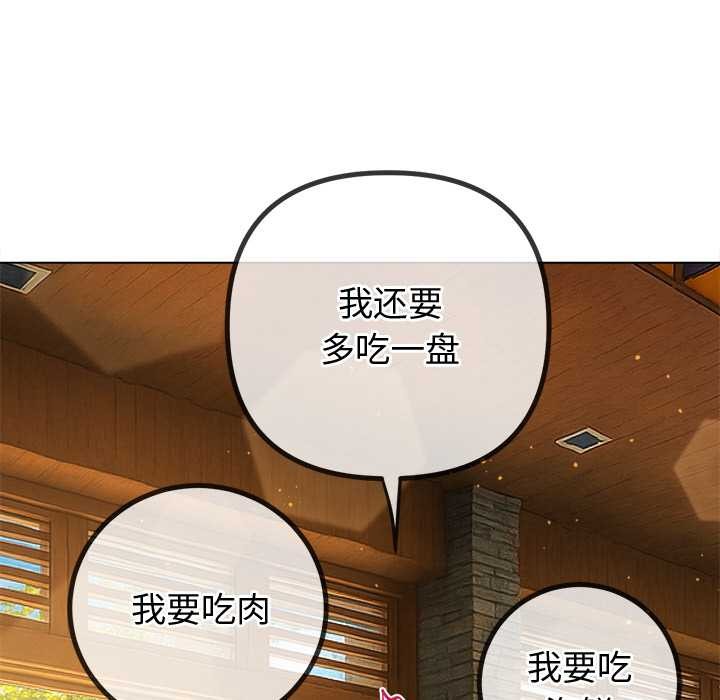 难缠小恶女第263話