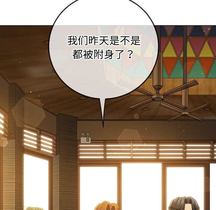 难缠小恶女第263話