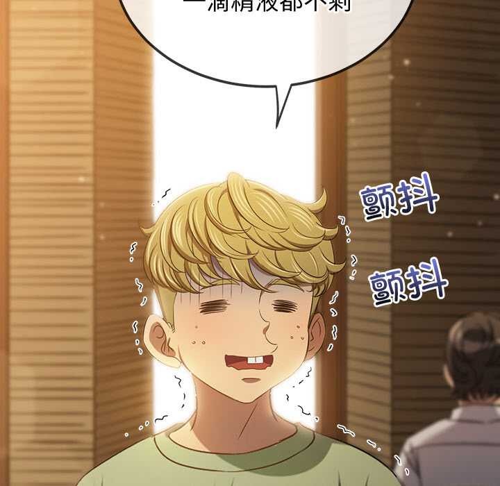 难缠小恶女第263話