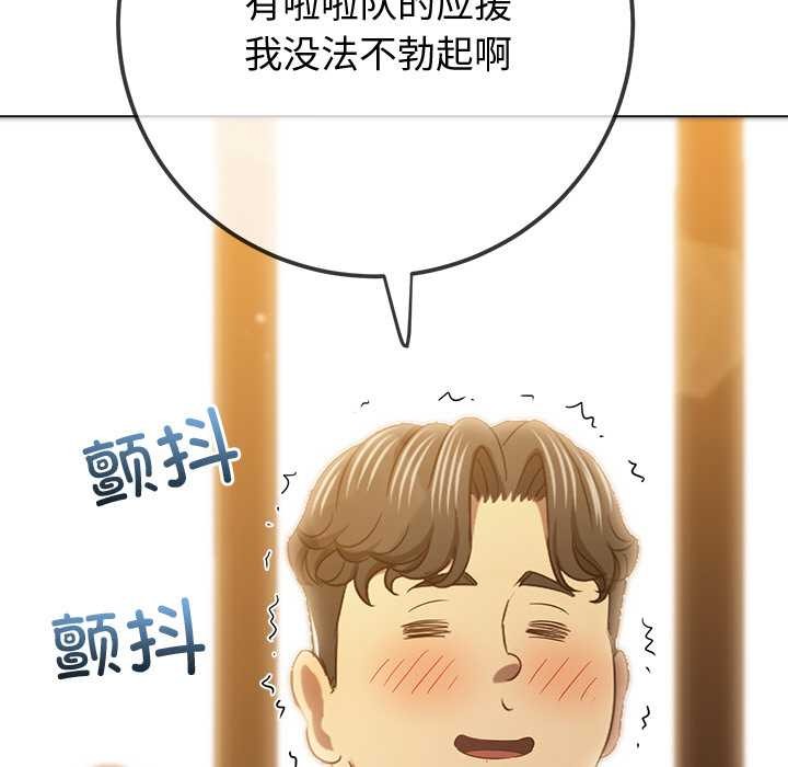 難纏小惡女第263話