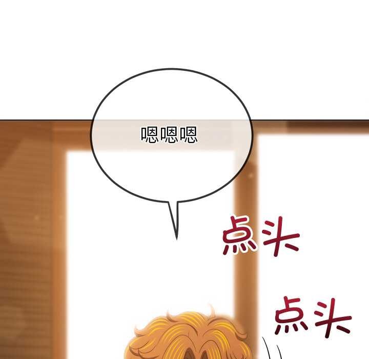 难缠小恶女第263話