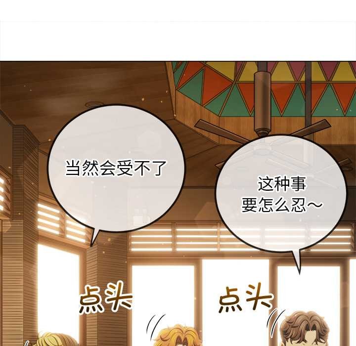 难缠小恶女第263話