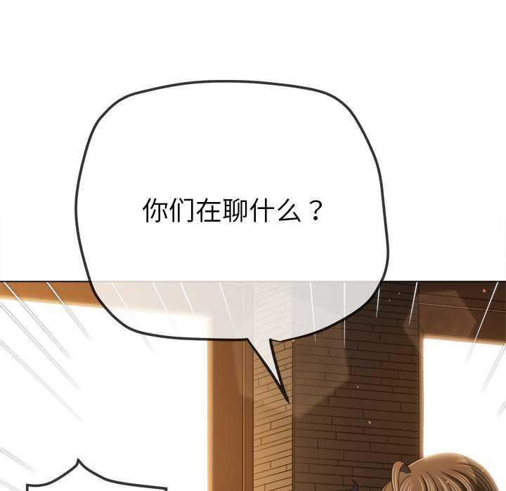 难缠小恶女第263話