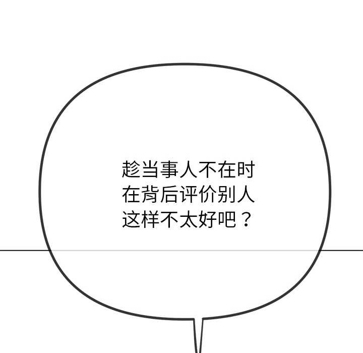 难缠小恶女第263話