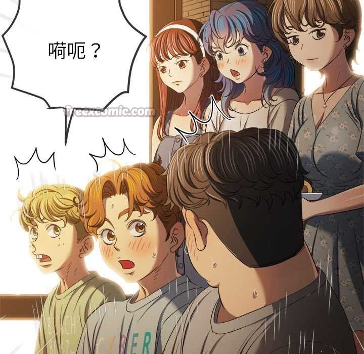 难缠小恶女第263話