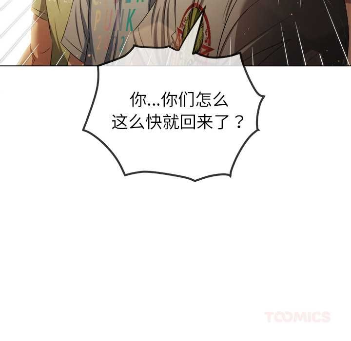 难缠小恶女第263話
