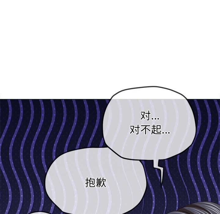 难缠小恶女第263話