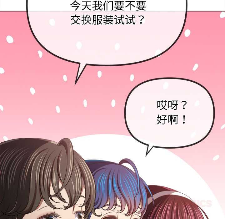 难缠小恶女第263話