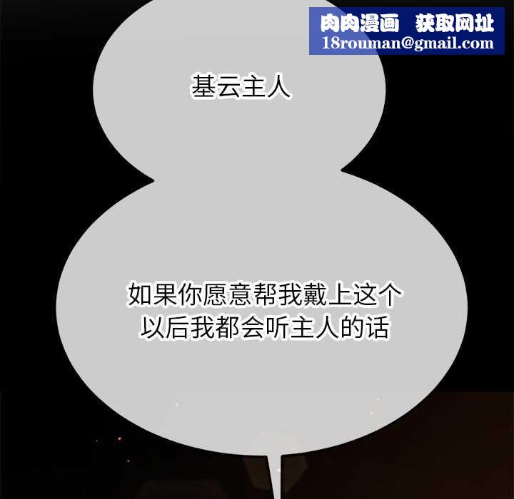 难缠小恶女第263話