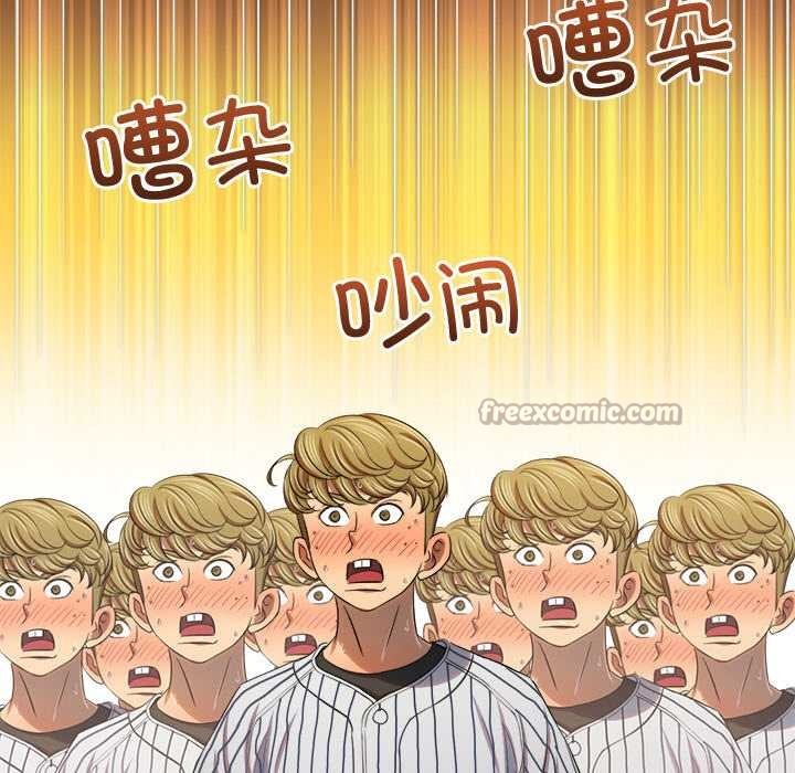 难缠小恶女第263話