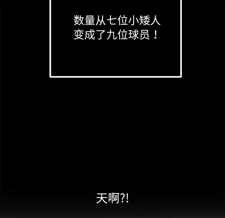 难缠小恶女第263話