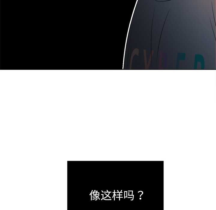 难缠小恶女第263話