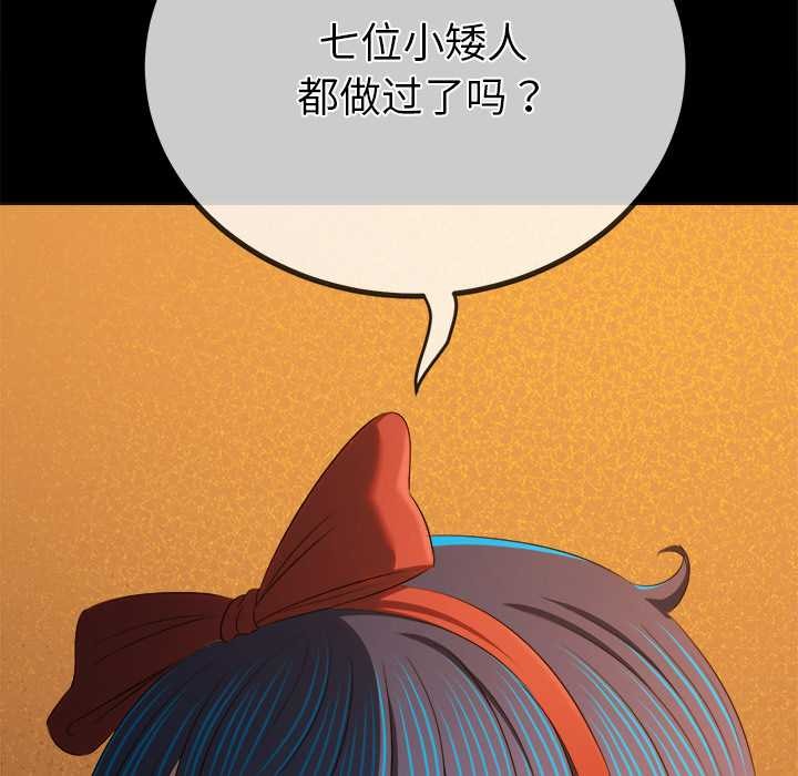 难缠小恶女第263話