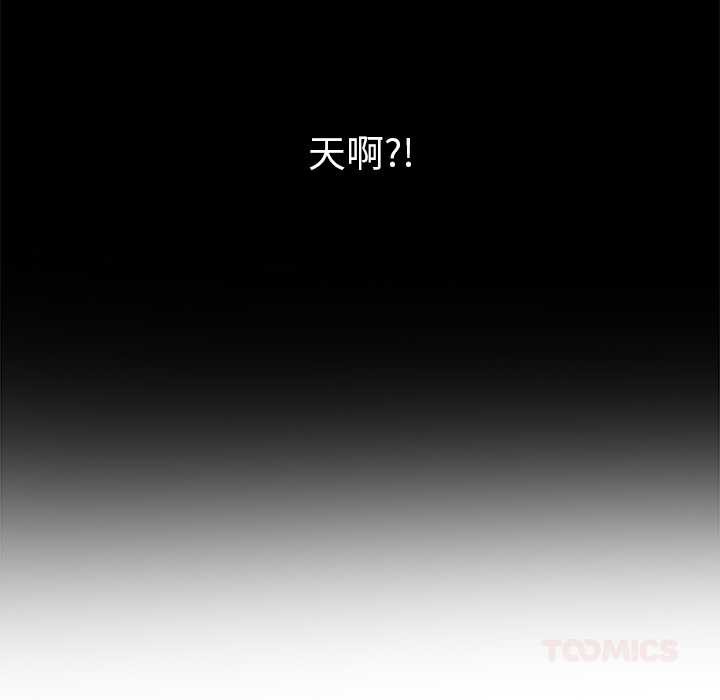 难缠小恶女第263話