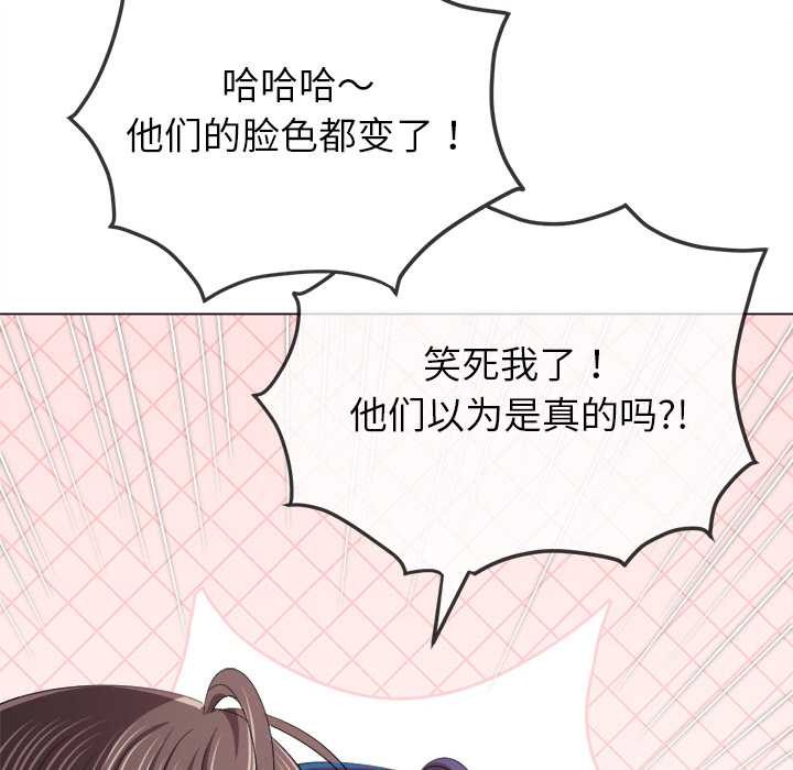 难缠小恶女第263話