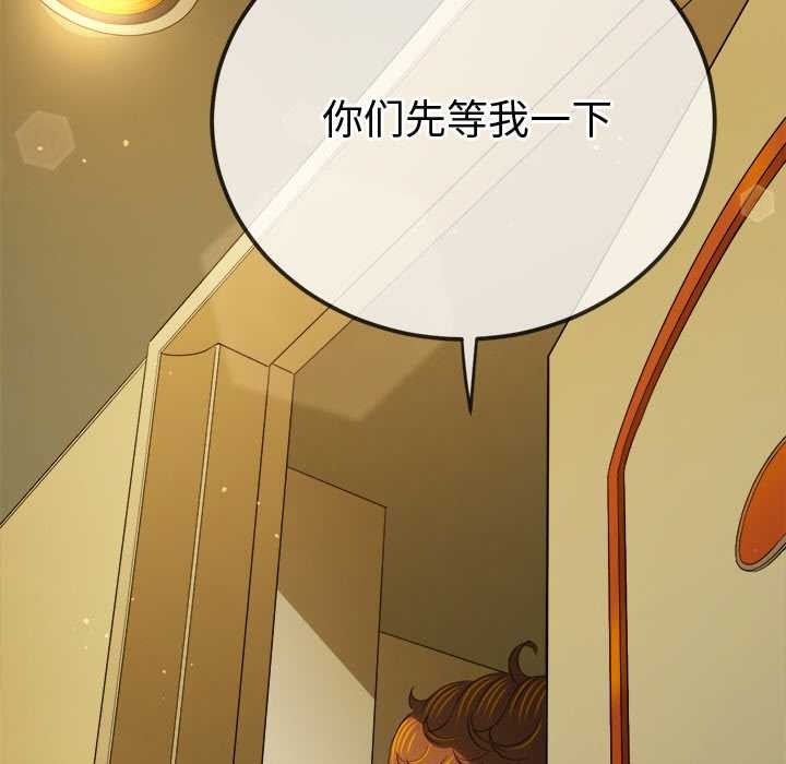 难缠小恶女第263話