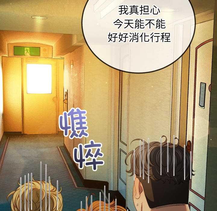 难缠小恶女第263話