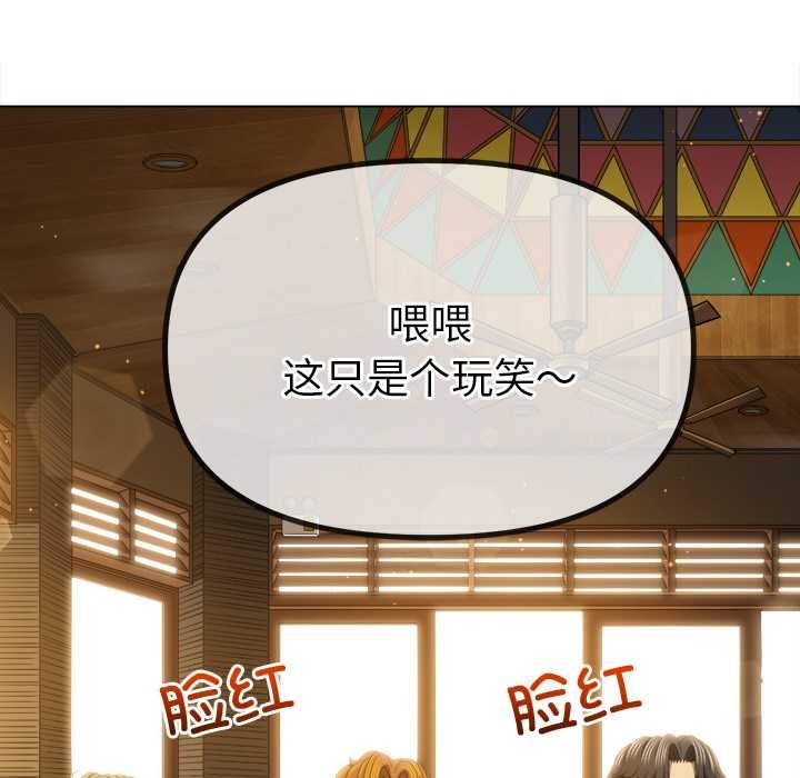 难缠小恶女第263話