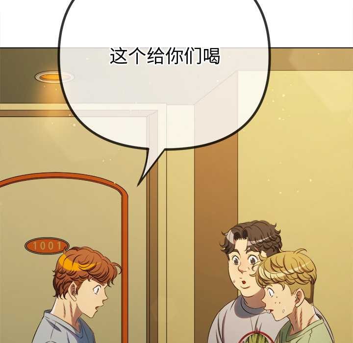 难缠小恶女第263話