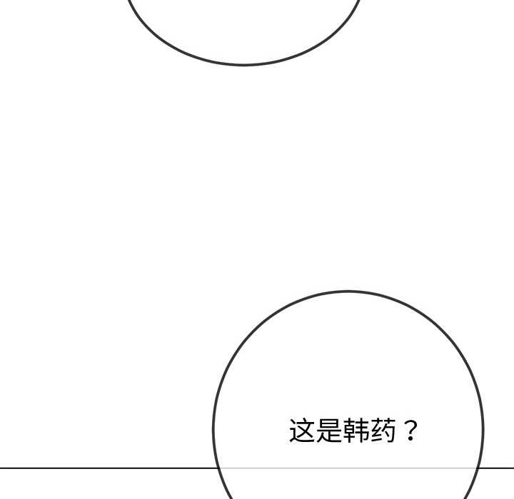 难缠小恶女第263話