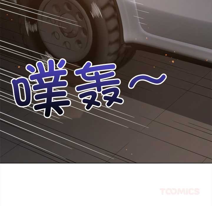 难缠小恶女第263話