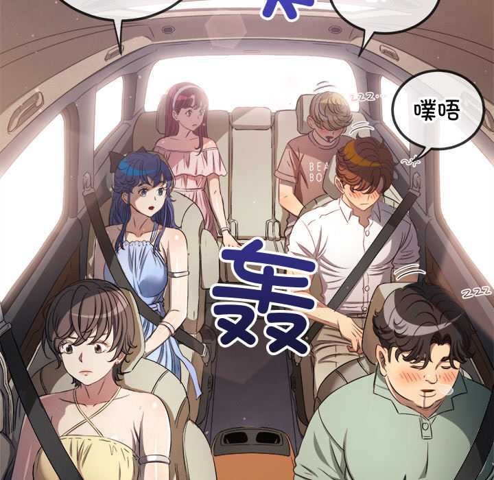 难缠小恶女第263話