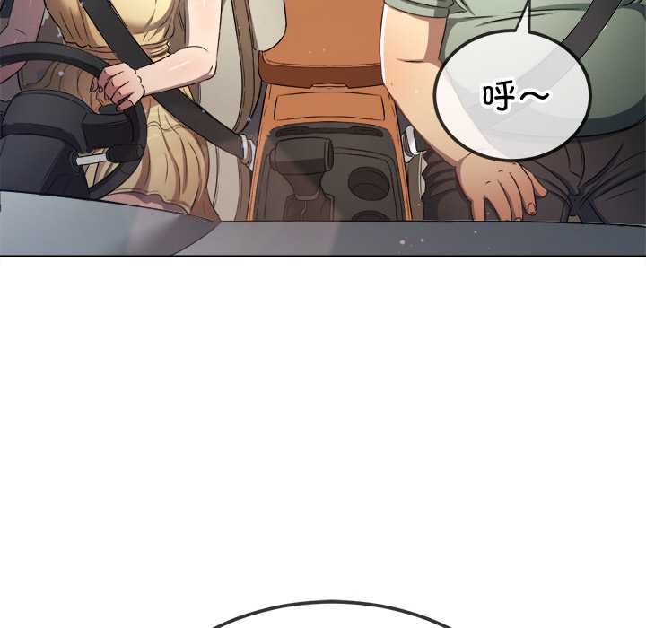 難纏小惡女第263話