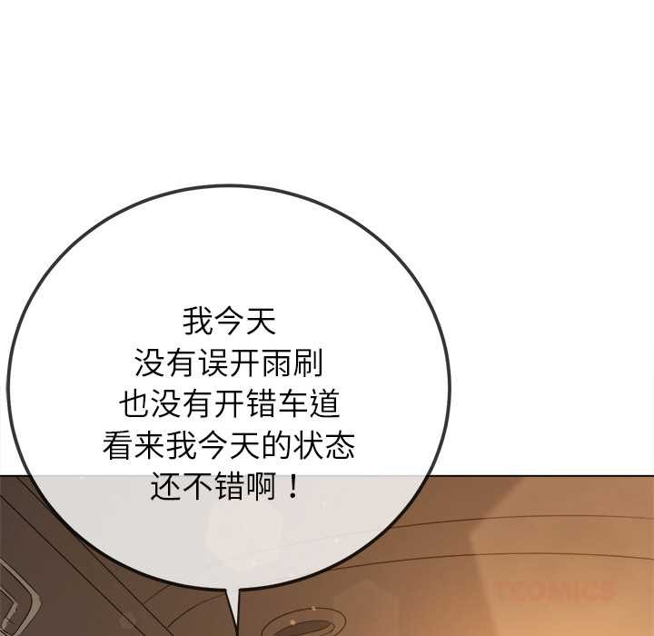 难缠小恶女第263話