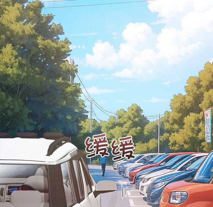 难缠小恶女第263話