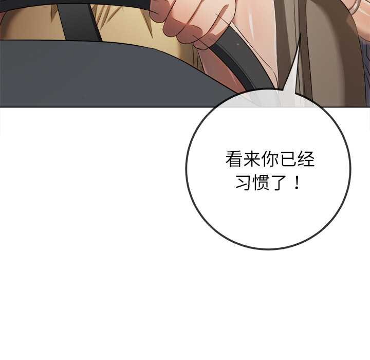 难缠小恶女第263話