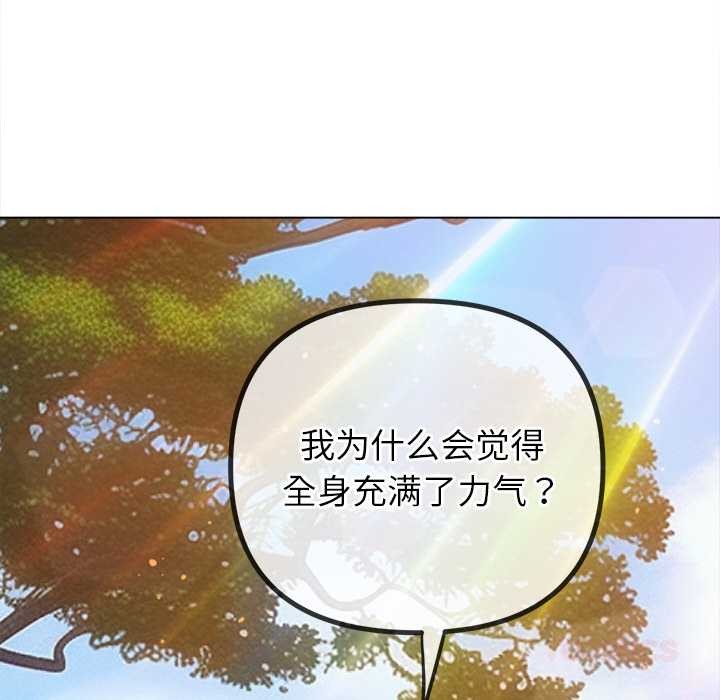 难缠小恶女第263話