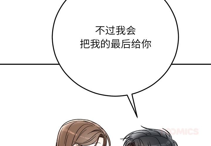 婚姻束缚第42話