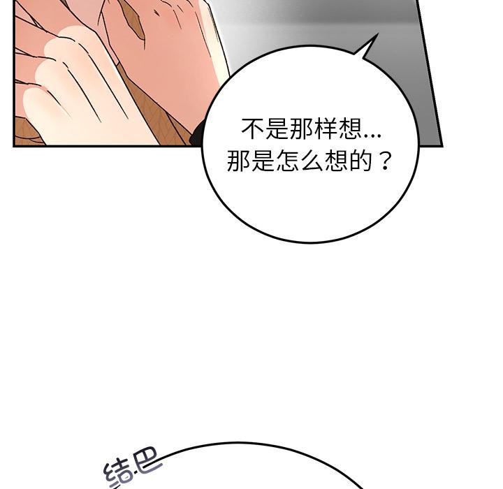 婚姻束缚第42話