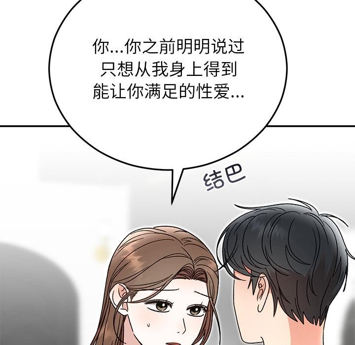 婚姻束缚第42話